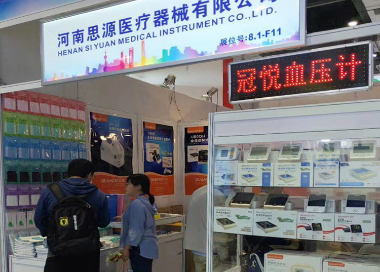 河南思源参加第81届中国国际医疗器械（春季）博览会