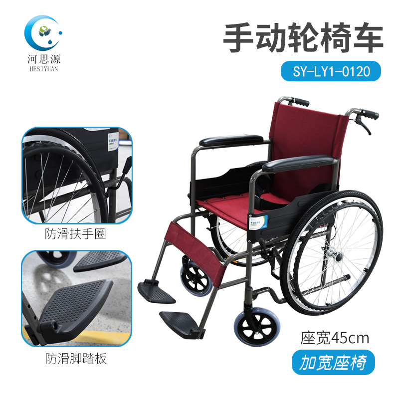 河思源新款手动轮椅车有什么特点？